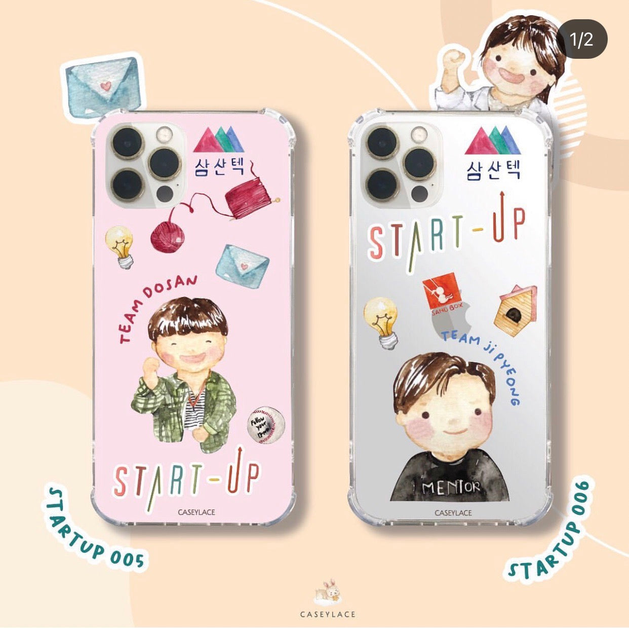 Start Up